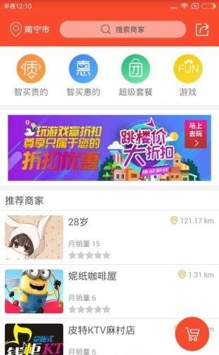 智会员  v1.50.3图3