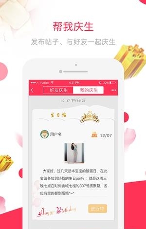 礼物飞  v1.0.1图1