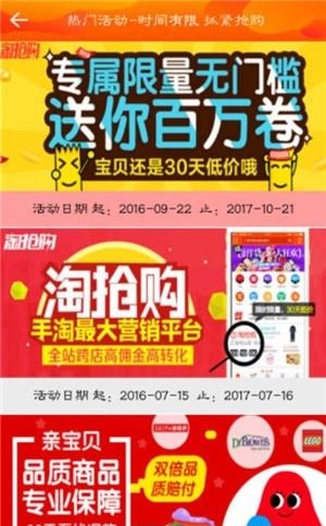 淘精选