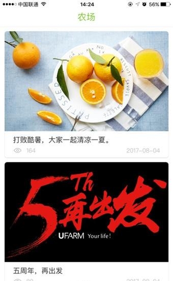誉福园  v1.5图4