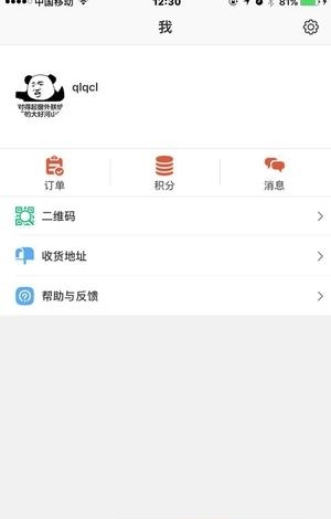 i在社区  v2.0.0图3