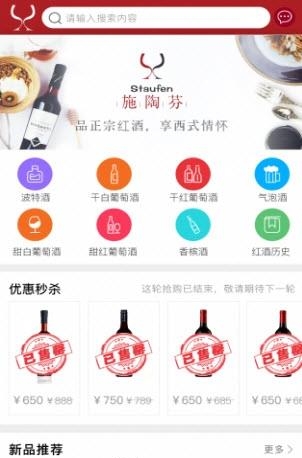 施陶芬商城  v1.0.5图3