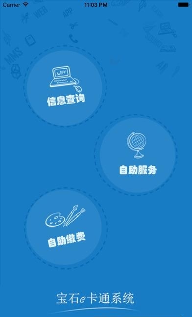 校园e卡通