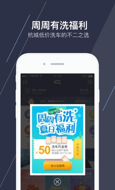 卡咪汽车  v1.2.9图4