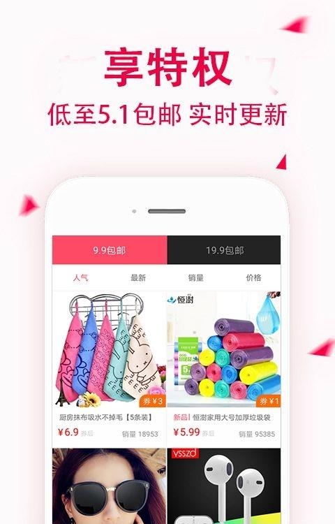 随便买