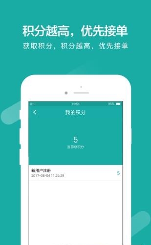 优工到商家端  v1.0图1