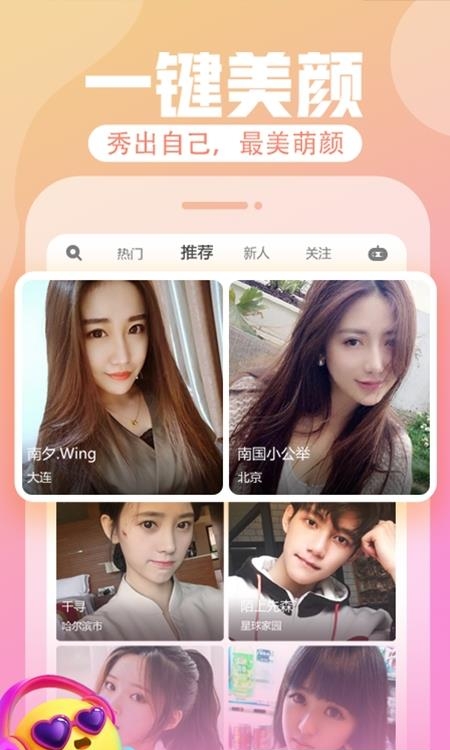 花花直播最新版  v8.5.1图3