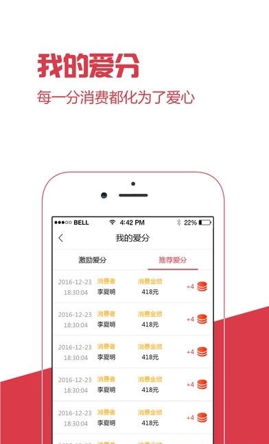 天天众惠