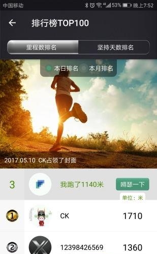 小乔快跑  v1.0.3图1