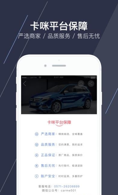 卡咪汽车