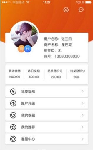 全橙生活  v1.0图1