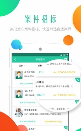 胜法  v1.0图4