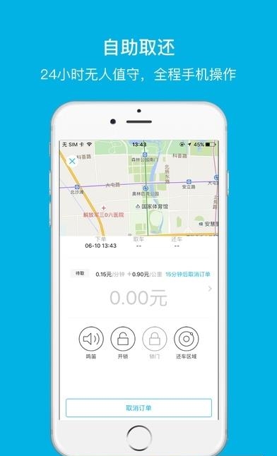 佰壹出行  v2.1.5图2