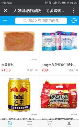 大张同城