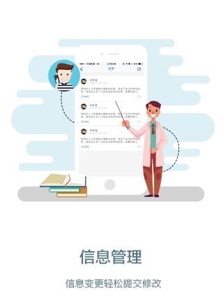 工事通  v1.0图1