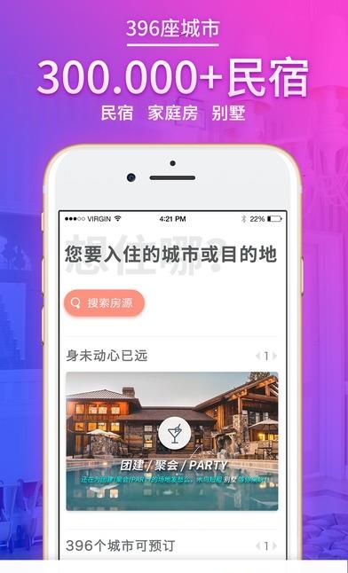 木鸟民宿  v5.1.5图4