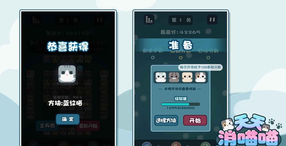 天天消喵喵  v1.0图1