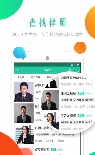 胜法  v1.0图3