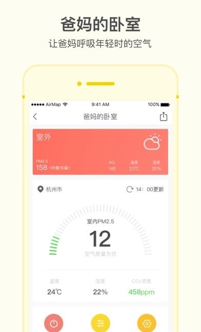 空气地图  v1.6.0图1