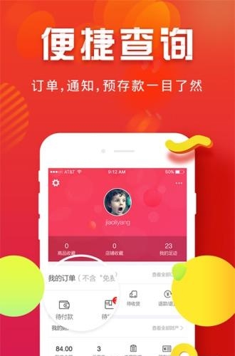 飞兔购  v1.0.0图2