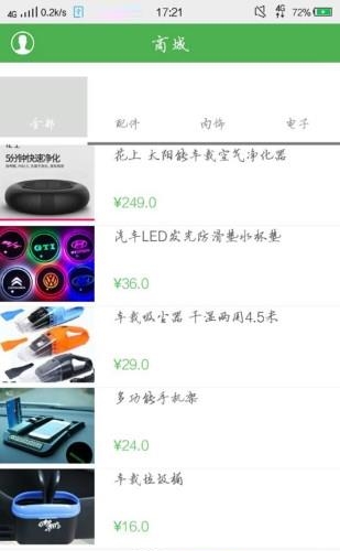 盛合源洗车  v1.0图3