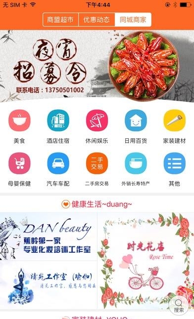 大蕉岭  v4.1图3
