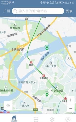 恒充电  v1.0图2