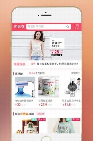 掌上淘  v1.6.8图5