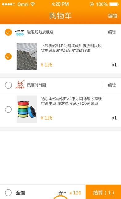 嘿谷商城  v1.0.1图3