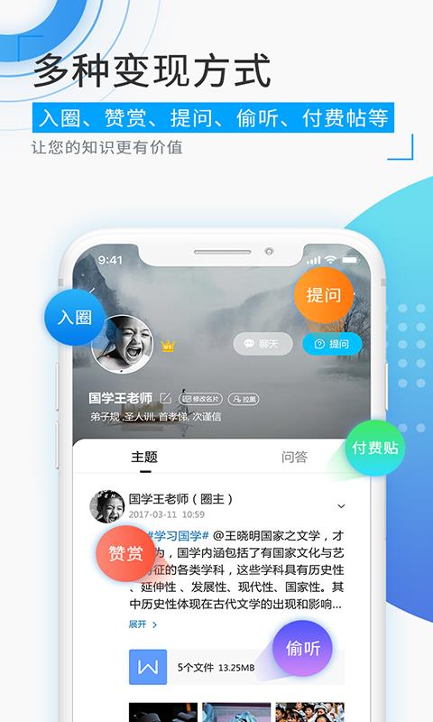 觅圈  v1.5.2图4