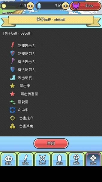 魔物地牢中文版  v1.0.2图1