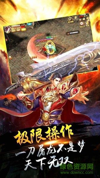 狂野天下OL  v3.77图2