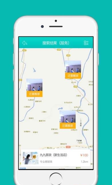 家务通  v1.0.0图2