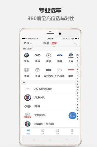 轻车邦  v1.2.5图3