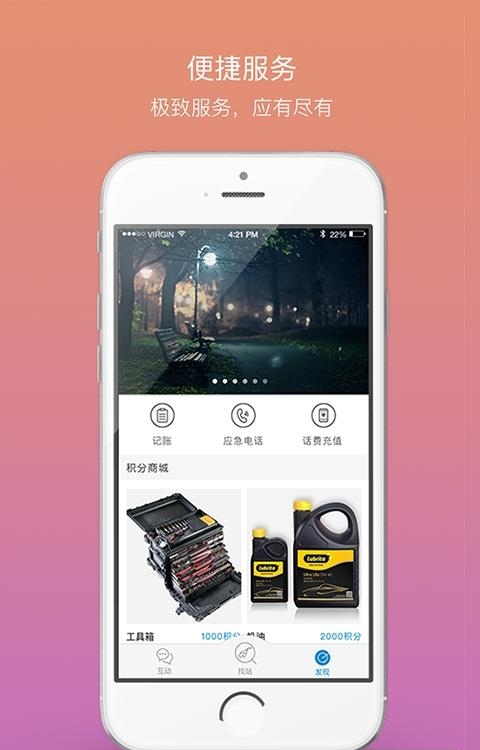 知路  v1.0.0图1