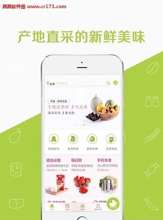本来生活网手机客户端  v3.0.4.2图4