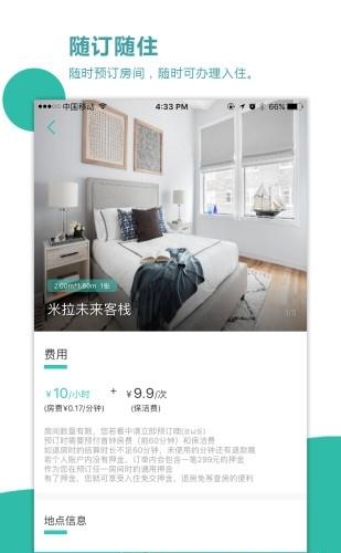躺躺  v1.1.3图1