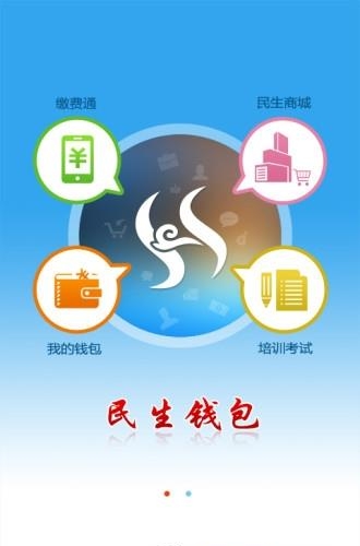 内蒙古人脸认证  v2.1.9图1
