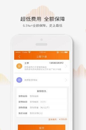 单单宝  v1.0图1