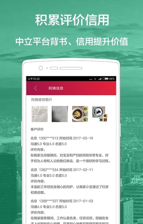 优请就业端  v0.1图2