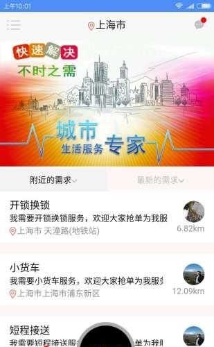 不时之需  v0.0.1图2
