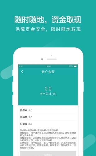 优工到商家端  v1.0图2