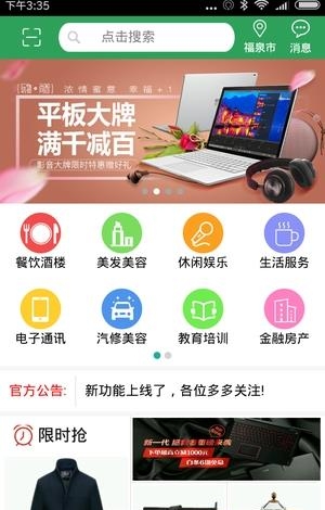 西瓜宝宝  v1.1.4图2