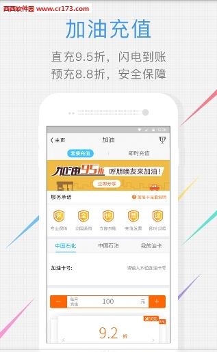 车生活查违章  v5.4.2图2