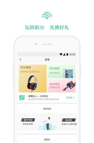 众安保险  v2.4.4图2