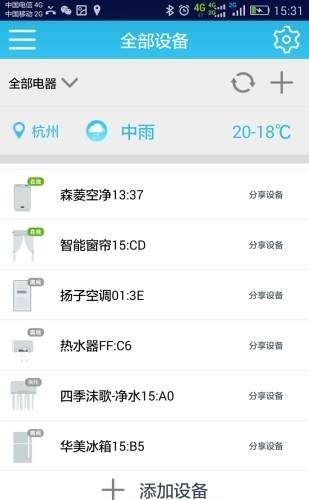 喵喵屋  v4.4.3图2