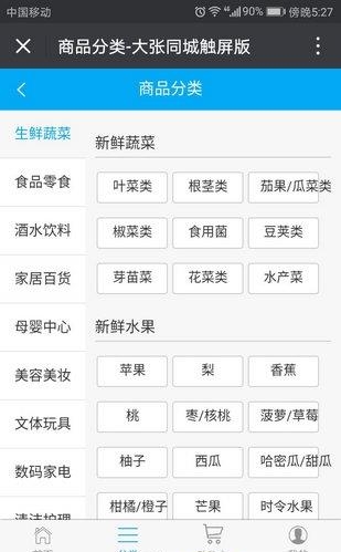 大张同城  v1.0.0图4