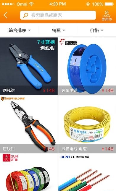 嘿谷商城  v1.0.1图5