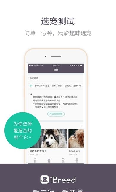 爱喂养  v1.0图2