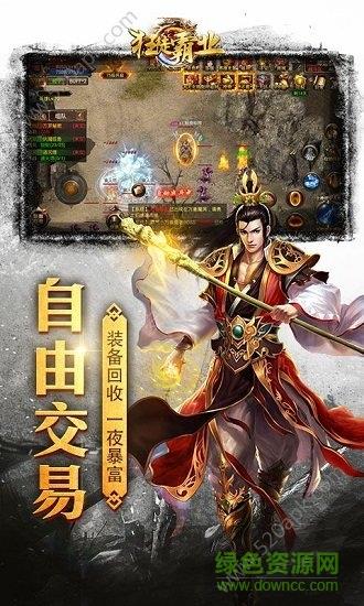 狂徒霸业  v1.0.0图2